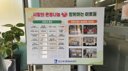 수원시 권선구 권선2동 후원자 예우 게시판 설치