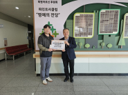 SK청솔노인복지관에서 HF한국주택금융공사 경기남부지사 혹한기 취약계층 어르신들의 겨울나기를 위한 후원 전달식이 진행되고 있다.