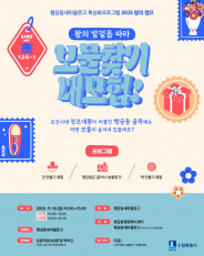 왕의 발걸음 따라 보물찾기 대모험!