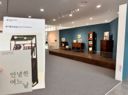 2025 테마전 <안녕한 여느 날>이 국립농업박물관에서 전시되고 있다.