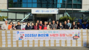 수원시 권선구 권선2동, 2025년 사랑의 김장나눔 행사 개최