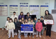 시립파크푸르지오어린이집이 정자2동에 바자회수익금을 기부하고 있다.