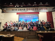 제11회 정조대상 전국시조경창 수원대회 기념촬영