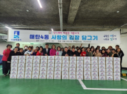 2025 매탄4동 김장 단체 사진