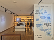 성곽 안 마을의 삶이 세월을 건너와, 물건 하나하나에 이야기가 스며 있는 전시 공간.