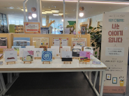 망포글빛도서관 ‘길 위의 인문학: 1인 1그림책 나는 이야기입니다’ 전시