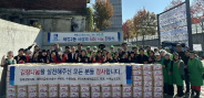 세류2동 사랑의 김장 나눔 행사