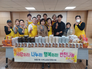 영통2동 지역사회보장협의체 반찬나눔