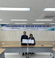 동정숙 매산동장과 안재금 수원다시서기 노숙인종합지원센터장이 업무협약 후 기념사진을 촬영중이다.