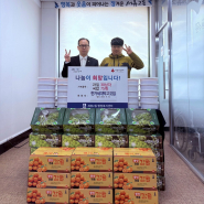 한가네 대박고깃집 국밥·과일 전달식