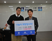 스마일자동차 권선구에 후원금 250만원 기탁