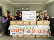 수원시 향토 음식연구회는 우만1동에 김치 30박스를 기부함. 