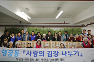 행궁동 김장 단체사진