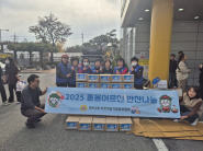 화서2동 바르게살기운동위원회 홀몸어르신 반찬나눔