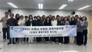 2025년 신중년 경력이음사업 평가회 모습