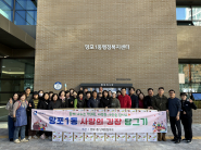 망포1동, ‘2025 사랑의 김장 나눔’ 행사 개최