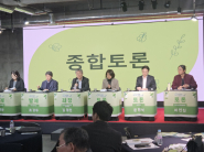 탄소중립 그린도시 총괄계획단 김정인 박사를 좌장으로 녹색전환 연구소 고이지선(기후, 에너지 분야), 서울연구원 문현석 박사(건물, 흡수원 분야), 수원기후행동네트워크 이인신 사무국장(지역중심 정책제안)으로 분야를 나누어 토론했다.