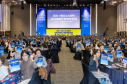 2025 수원시 도시정책 시민계획단 500인 원탁토론회가 지난 16일 수원컨벤션센터 3층 컨벤션홀에서 열렸다.