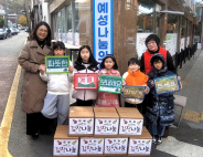 김장김치 나눔을 실천하는 아이들 모습