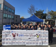 지난 18일 입북동 행정복지센터는  '2025년 사랑의 김장 나눔' 행사를 추진했다.