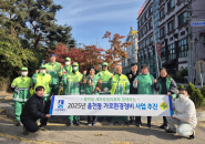 율천동 새마을협의회 가로정비사업