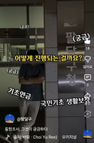 팔달구청 사회복지과는 복지서비스 신청 과정에 대한 주민 이해도를 높이기 위해 ‘통합조사업무 절차 안내 홍보영상’을 제작해 11월 팔달구청 공식 유튜브 채널을 통해 공개했다고 20일 밝혔다.