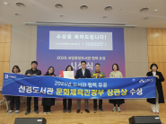 사진)김병수 수원시도서관사업소장(왼쪽 5번째)과 선경도서관 관계자들이 수상 후 기념촬영을 하고 있다.    