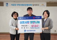 탑동중앙교회 100만원 성금 기탁