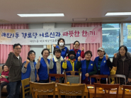 매탄1동 어르신께 따뜻한 한끼를 대접하기 위해 모인 매탄1동, 바르게살기운동위원회