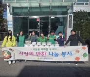 사랑의 반찬나눔