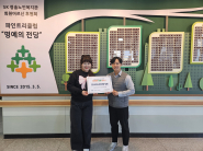 SK청솔노인복지관에서 치과다운치과의원 행사 지원 전달식을 진행하고 있다.