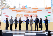   사진1)제6회 새빛세일페스타 수원 개막행사    