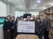 한국자원복지재단 성금 전달식