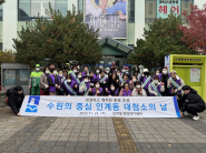 인계동, 쓰레기 감량 캠페인 실시 