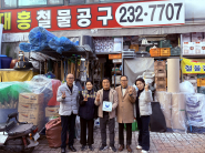 사랑나눔수원 현판 전달