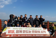 팔달구 지역사회보장협의체, 사통팔달협의회, 상인회 등 민·관 관계자 20여 명과 함께 충청남도 홍성군 남당항 일대에서 ‘2025년 팔달구 지역사회보장협의체 가을 워크숍’을 추진했다.