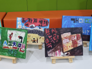 책만들기 완성 작품