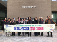 망포1동 지역사회보장협의체의 동절기 대비 복지사각지대발굴 캠페인 활동