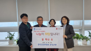 한국건강관리협회 경기도지부, 장안구에 1백만원 기부