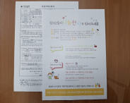 (주)행복나눔이 정자2동에 기부하고 있다.