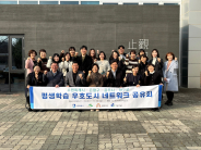 현근택 수원시 제2부시장(아랫줄 오른쪽에서 3번째)이 평생학습 우호도시 네트워크 공유회 참석자들이 기념 사진을 촬영하고 있다