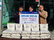 서울대학교 수원 농장, 수확한 쌀 서둔동에 기탁