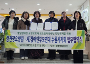 사진=장애인부모연대수원시지회 제공