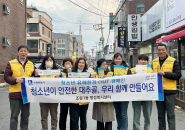 조원1동 청소년지도위원, 공무원들이 조원1동 상가밀집지역에서 청소년 유해환경 캠페인을 진행하고 있다.