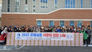2025 호매실동 사랑의 김장나눔 행사