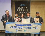 영통구보건소 관계자들이 수상 후 기념촬영을 하고 있다.