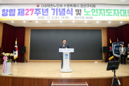 제27주년 기념식 및 노인지도자대회 개최 참석