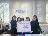 시립고색뉴지엄어린이집에서 ‘가지마켓’을 통해 모인 수익금을 기부했다.