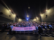 제2회 온가족 다함께, 다정한 영화관