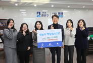 시립호매실어린이집, 권선구에 후원금 71만3천원 전달